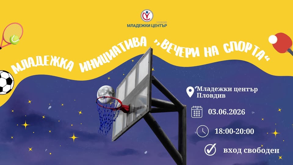 SPORTS EVENINGS