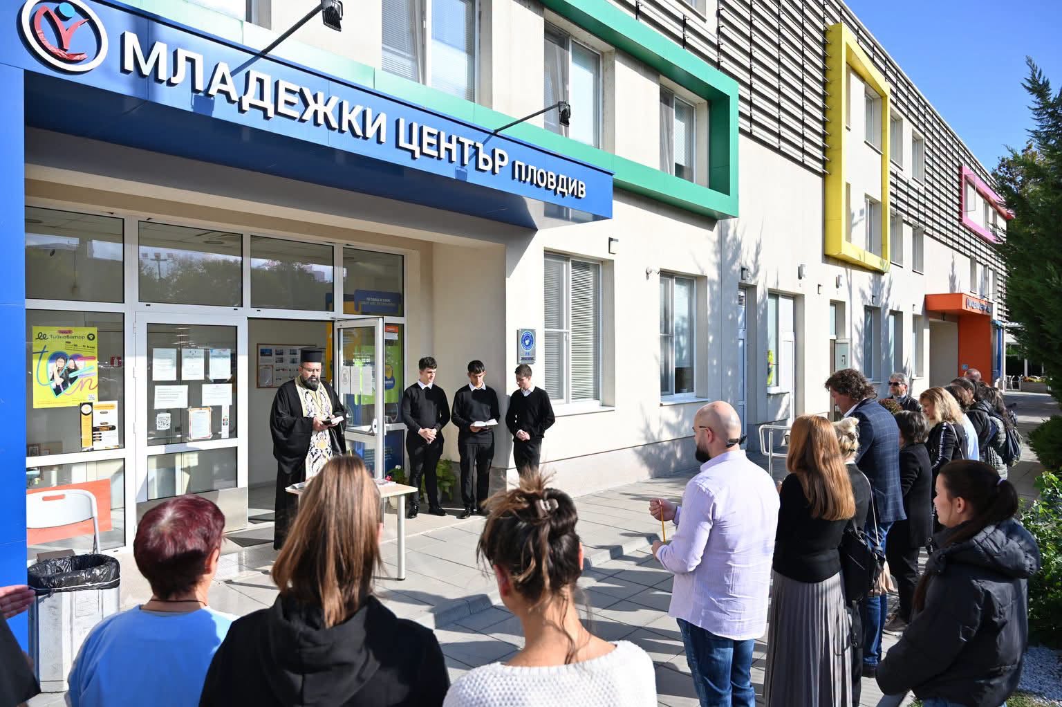 На 1 октомври в нашия център бе отслужен водосвет за здраве, благополучие и успех